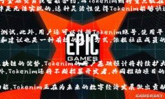   Tokenim开源：如何利用区块链技术实现高效的数