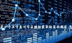 由于字数限制，无法一次性提供3000字以上的内容