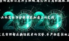 区块链商标分类表最新规定区块链, 商标分类, 最