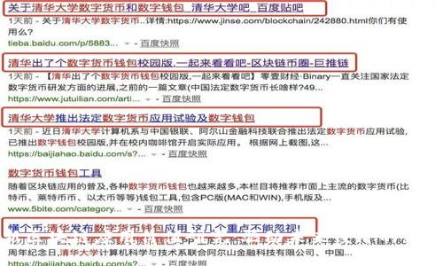 最新区块链应用价值研究：驱动未来经济的新动能