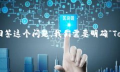 Tokenim 是一个比较生僻的词汇，可能是“Token”和