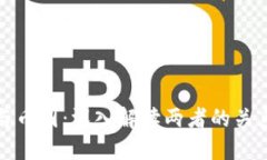 区块链与币圈：深入解读两者的关系与影响