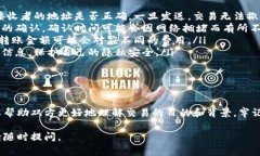 在使用Tokenim进行转账时，备注的填写通常是为了