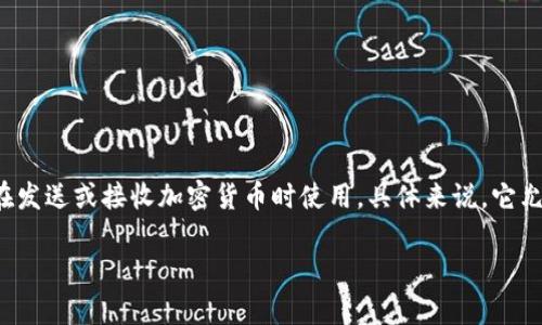 TokenIM的地址标签是“TokenIM”。这是一个用于标识和管理TokenIM用户的独特标签，通常会在发送或接收加密货币时使用。具体来说，它允许用户在不同的平台之间准确地识别和交互，尤其是在涉及多种加密货币和相关资产的情况下。

如果您需要了解TokenIM的更具体的功能、使用方法或其他相关信息，请告诉我！