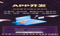 如何在Tokenim数字钱包中高效进行转账？