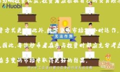 区块链炒币的后果：投资风险、市场波动与未来