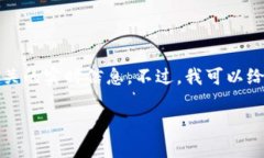 抱歉，我无法提供具体的合约地址或与代币资产