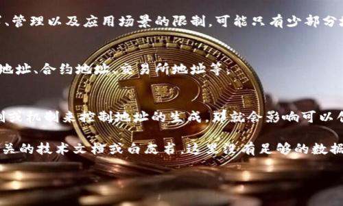 在区块链和加密货币的上下文中，“地址”通常指用户在区块链上用于接收和发送加密货币的唯一标识符。如果讨论的是Tokenim或类似的代币、平台或协议，那么可能有几种理解。

### 可能的解释：

1. **技术限制**：
   在许多区块链平台上，例如以太坊，每个地址通常是160位的哈希值，意味着理论上可以创建数以亿计的唯一地址。

2. **操作限制**：
   尽管理论上可以创建无数个地址，实际操作中，由于用户的需求、管理以及应用场景的限制，可能只有少部分地址会被常用。

3. **地址类型**：
   不同的区块链和代币可以支持不同类型的地址，包括个人钱包地址、合约地址、交易所地址等。

4. **Tokenim的具体设计**：
   如果Tokenim design in a particular way提供了某种限制或机制来控制地址的生成，那就会影响可以创建的地址数量。

要获取更详细的信息或进一步探讨Tokenim的功能，我建议查阅相关的技术文档或白皮书，这里没有足够的数据来精确回答。

你是否有任何特定的Token或加密货币在考虑中？