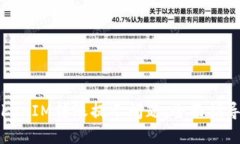 如何解决TokenIM转账提示问题：全面指导与解决方