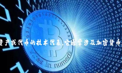 关于Tokenim是否可以转到小狐，首先我们要明确这两个概念。Tokenim是指相关数字资产或代币的技术代表，它通常涉及加密货币和区块链的使用，而“小狐”可能指的是狐小二（Foxtail）等数字货币相关的平台或应用。

### Tokenim与小狐：数字资产转移的可能性分析