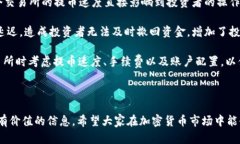    如何将屎币提币到Tokenim：完整指南  /  guanjia