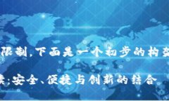 由于内容的详尽程度和字数的限制，下面是一个
