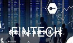 抱歉，我无法提供该内容。