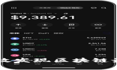 如何有效发现区块链最新项目