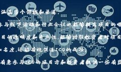 tiaoti区块链ICO发币指南：如何有效筹集资金并确