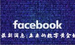 : 区块链黄金矿区最新消息：未来的数字黄金如何