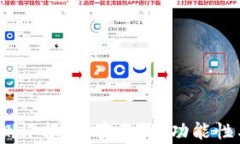 imToken 钱包项目测评报告：安全性、功能性与用户