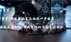 imToken 2.0与波场生态深度解析：引领区块链数字资