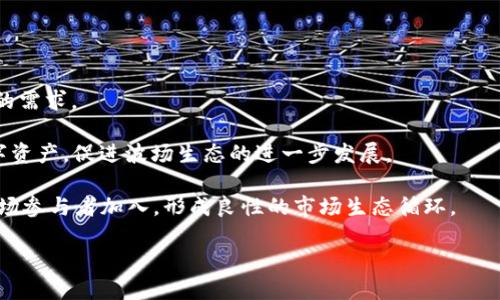 imToken 2.0与波场生态深度解析：引领区块链数字资产管理的新潮流
imToken 2.0, 波场, 数字资产管理, 区块链技术/guanjianci

随着区块链技术的迅猛发展，数字资产管理逐渐成为了重要的焦点。在这个生态系统中，imToken 2.0作为一款颇具影响力的数字资产钱包应用，凭借其强大的功能与用户体验，吸引了越来越多的用户。与此同时，波场（TRON）作为一种领先的区块链平台，其强大的生态体系与应用场景也为用户提供了丰富的选择。在本文中，我们将深入探讨imToken 2.0与波场的结合，为用户提供关于数字资产管理的全新视角。

一、imToken 2.0的核心功能与优势
imToken 2.0作为一款区块链钱包，不仅支持多种主流的数字资产，还具备了多个强大的功能。这些功能的实现，不仅体现在其技术架构上，还在于其优质的用户体验。

首先，imToken 2.0支持BTC、ETH、EOS、XRP等多种主流数字货币，用户可以通过该平台方便地管理自己的数字资产。此外，imToken 2.0还特别注重用户的安全体验，采用了多重安全措施，包括助记词、指纹识别等方式，保证用户的资产安全。

其次，imToken 2.0提供多种DeFi（去中心化金融）服务，用户可以轻松地进行质押、借贷等操作，充分享受DeFi的福利。例如，用户可以通过imToken 2.0进行USDT的质押，从而获取稳定的收益。

最重要的是，imToken 2.0的用户界面设计，操作流程流畅，极大地方便了用户的使用体验。这使得即便是刚接触区块链初学者也能迅速上手，了解各类功能。

二、波场生态的构建与发展
波场（TRON）作为一个具备全球影响力的区块链平台，其生态建设十分庞大。波场的目标是构建一个去中心化的互联网，鼓励内容创作者与消费者直接互动，无需中介。

波场的技术架构设计合理，采用了DPoS（Delegated Proof of Stake）共识机制，有效提高了交易速度，降低了交易成本。同时，波场支持智能合约的开发，为开发者提供了广阔的创造空间，推动了众多DeFi项目的上线。

目前，波场已经吸引了大量的DApp（去中心化应用）进入其生态系统，涵盖了线上娱乐、金融服务、社交网络等多个领域。据报道，波场上的DApp交易量持续增长，展现出强大的市场活力和用户粘性。

三、imToken 2.0如何与波场深度整合
为了进一步提高用户的数字资产管理体验，imToken 2.0与波场进行了深度的整合，推出了多项便捷的服务功能。

首先，用户在imToken 2.0上可以直接管理波场（TRON）上的多种数字资产，如TRX、USDT等。用户只需在imToken 2.0上简单地创建波场账户，便可方便地进行交易、转账、质押等操作，大大简化了操作流程。

其次，imToken 2.0还提供波场DApp的访问服务，用户可以直接在钱包中打开波场生态内的DApp，提高了用户的操作便利性。这使得用户在进行资产管理的同时，也能够轻松体验波场生态中的各种应用及服务。

同时，用户还可以在imToken 2.0上进行波场生态内的收益挖掘活动，参与社区治理和资产分红，从而获得额外收益。这为imToken用户扩大了投资机会，有助于提升波场生态的整体活跃度。

四、普及区块链知识与用户教育的重要性
尽管目前越来越多的人开始接触数字资产与区块链技术，但大多数用户对于相关知识仍存在一定的隔阂。因此，普及区块链知识与用户教育显得尤为重要。

imToken 2.0通过其平台提供了丰富的区块链知识，加深用户对数字资产投资的理解。用户可以在imToken 2.0内找到有关波场、DeFi及其他区块链项目的教育材料，大大降低了入门的门槛。

同时，imToken社区也定期举办线上线下的区块链培训课程，邀请行业专家分享经验与见解。这不仅能帮助用户提升投资信心，更能提高整个社区的知识水平，从而加强各类用户的风险抵御能力。

相关问题解答

1. 什么是imToken 2.0，如何使用它进行资产管理？
imToken 2.0是一款功能强大的区块链数字资产钱包，支持多种数字资产的管理与交易。用户可以通过该应用方便地存储数字货币、进行转账、参与DeFi生态等。使用imToken 2.0十分直观，用户只需下载并安装应用，注册账户后即可开始管理资产。

首先，用户需要下载imToken 2.0应用，安装后进行账户注册。接下来，用户可以创建新的钱包，备份助记词以确保资产安全。在钱包创建成功后，用户可以通过钱包地址接收数字资产，或者将现有资产导入imToken 2.0。

使用imToken 2.0进行资产管理的过程中，用户可以一目了然地查看各类数字资产的实时行情、交易记录，并可轻松完成转账、交易。对于有DeFi投资需求的用户，imToken 2.0还提供了丰富的DeFi服务，帮助用户实现更高的收益。

2. 波场生态中的DApp有哪些？用户如何使用它们？
波场的生态系统中涵盖了众多DApp，涵盖了线上娱乐、金融服务、社交媒体等多个领域。其中一些知名的DApp包括波场游戏、波场影视、波场交易所等。用户可以通过imToken 2.0直接访问这些DApp，使用起来十分方便。

用户在imToken 2.0钱包中找到DApp入口，直接选择感兴趣的DApp进行访问。用户需要连接自己的钱包以进行授权，完成后即可开始使用该DApp的各类功能。以波场游戏为例，用户可以在钱包中对接波场游戏，使用TRX进行充值、下注等操作。

需要注意的是，不同DApp的使用细节可能有所差异，用户在操作前可查阅对应DApp的使用说明或参与社区讨论，获取必要的指导。此外，DApp的使用安全性也很重要，用户要确保选择正牌DApp，提高资产的安全性。

3. 如何保护在imToken 2.0中的数字资产安全？
保证资产安全是每个数字货币用户关注的首要问题。imToken 2.0也为用户提供了多个安全保障措施，来帮助用户保护数字资产。

首先，用户在创建钱包时，一定要妥善保管助记词。助记词是用户唯一的资产恢复钥匙，丢失后将无法找回钱包中的资产。因此，建议用户将助记词写下并存放在一个安全的地方，避免使用电子设备存储助记词。

其次，imToken 2.0提供了指纹识别和密码保护功能，用户可以根据自己的习惯设置登录方式，增加账户的安全性。此外，用户也应定期修改密码，提升账户安全系数。

另外，用户在进行交易时，要确认交易的地址以及金额，避免因操作错误导致资产损失。用户也要注意链接网络，避免在不安全的网络环境中使用钱包，减少被攻击的风险。

4. imToken与波场的未来发展趋势如何？
随着数字资产市场的不断发展，imToken与波场的结合将展现出更多可能性。imToken 2.0作为数字资产 wallet 将不断完善其功能，与更多区块链生态合作，以便满足用户日益增长的需求。

波场也将继续扩展其生态系统，吸引更多的DApp加入，推动用户参与去中心化金融、内容创造与分享。与imToken 2.0的合作，将使得波场的用户能够更加方便地管理和使用他们的数字资产，促进波场生态的进一步发展。

未来，imToken与波场还可能在技术上进行更多创新，如更高效的跨链功能、加强的隐私保护等，为用户提供更好的使用体验。此外，随着政策法规的逐步明朗，大家预计也会有更多的市场参与者加入，形成良性的市场生态循环。

综上所述，imToken 2.0与波场的结合将为用户带来更加全面与便捷的数字资产管理体验。随着市场的发展和用户需求的增长，二者将继续共同探索新的可能性与发展方向。