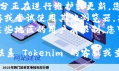 查询内容: ＂tokenim 为什么打不开 sushi＂如果您在