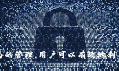   Tokenim：如何合理花费和使用数字货币？ /  gua