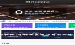 注意：关于“越狱”一词，通常是指对设备操作