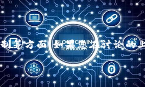 在讨论“tokenim”或任何类似的平台、应用程序或技术时，问题往往涉及到数据安全、账户恢复以及用户对数据的控制等方面。如果您在讨论的上下文中，tokenim是指某种数字货币、加密货币钱包、或是某种特定的在线服务，那么以下是你可能需要考虑的内容。

### 如何应对Tokenim被删除的情况？