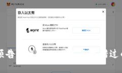 区块链最新预告信息：2023年不可错过的趋势和动