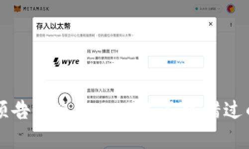 区块链最新预告信息：2023年不可错过的趋势和动态