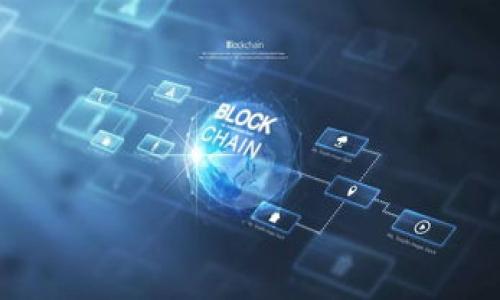   GEC区块链传销币：揭开其背后的真相与风险 / 

 guanjianci 区块链, 传销币, GEC, 投资风险 /guanjianci 

什么是GEC区块链传销币？  
GEC区块链传销币是一种基于区块链技术发行的数字货币，它近年来在投资市场上引起了较大的关注。GEC币的发行模式通常与传统的货币或数字货币有所不同，许多情况下它们依赖于传销模式，通过拉人头的方式吸引投资者。它的交易机制与其他合法的数字货币相比，通常缺乏透明度和可信度，从而引发了广泛的质疑。

在面对越来越多的投资者被GEC区块链传销币吸引的情况下，许多人开始关注其背后的运作机制。GEC币通常会通过一个多层次的网络结构，将参与者的资金转移到上层的投资者手中。而这种模式往往在法律上被认定为传销，甚至在某些国家和地区被强烈打击。

GEC区块链传销币的运作机制是怎样的？  
GEC区块链传销币的运作机制通常包括多个层次的参与者，其中每一个新加入的投资者都需要支付一定的金额作为入场费。这笔费用将被用来支付之前加入者的利润。一般情况下，这种模式可以分为以下三个部分。

首先，新投资者的加入方式往往是通过已有投资者的推荐，形成新的投资链。这意味着，GEC币的持有者有动机寻找并吸引更多的新投资者来参与，以获取更多的收益。

其次，GEC币的利润分配通常是采用佣金制度，新投资者的资金会按照一定的比例分配给上线的参与者。这种设计在一定程度上会导致投资者的资金链条越来越长，同时排名越高的投资者获得的收益也会更多。

最后，因为缺少了可持续的价值支撑，GEC区块链传销币的价格往往会随着参与者数量的下降而崩溃。当没有足够的新投资者加入时，资金链将断裂，早期投资者的利润也将消失，后期投资者将面临严重的损失。

GEC区块链传销币的风险是什么？  
与一般的投资相比，GEC区块链传销币具有明显的高风险。在决定投资之前，了解这些风险是至关重要的。

首先，由于GEC币的结构依赖于不断增长的新投资者，其可持续性自然受到质疑。一旦增长停滞，很可能导致整个币种价格崩盘，进而让早期和后期的投资者都承遭受损失。例如，许多国家已经发现了这种模式可能导致的经济灾难，并曾强硬取缔过类似的投资项目。

其次，传销的本质使得投资者容易陷入许多法律纠纷。一些国家对这种投资形式已经规定了禁止条款，不当的投资行为可能会导致法律风险，投资者面临罚款，甚至被判刑。

最后，大多数GEC币缺乏透明的管理机制和先锋团队的支持，陷入资金成为黑规划的恶性循环，投资者在投资过程中可能难以撤回资金，进一步增加个人的财务风险。

如何识别和避免GEC区块链传销币？  
在区块链领域，识别和规避GEC区块链传销币是非常重要的，下面是一些实用的建议。

首先，审查项目的白皮书是识别传销币的重要手段。合规和合法的项目会有明确的目标、技术支撑、市场潜力以及财富创造的机制。项目的透明度也极为重要，参与者应仔细查看项目的资金流动情况以及技术实现方式。

其次，了解项目背后团队的专业能力及经验是很重要的。信誉良好的团队通常在行业内拥有良好的声誉，透明的团队信息将大大提高项目的可信度。

此外，避免被高回报的承诺欺骗也是极其重要的。市场上没有“快速致富”的投资机会，任何看似太美好的投资项目都应该保持警惕。GEC区块链传销币常常以高额回报宣传自己，而这往往是实际无法兑现的虚假承诺。

最后，参与者在投资前需对自己所投入的资金进行彻底的思考，切勿投入超过自身承受能力的资金。投资是一个既风险又机遇的过程，应基于充分的调研再做出决策，切勿听任他人引导。

总结与未来展望  
GEC区块链传销币的一路走来，伴随着风起云涌的投资浪潮，吸引了无数投资者的眼球。然而它背后的风险和法律问题让人不禁深思。在未来，区块链行业亟需规范化和透明化，尤其是对传销币项目的取缔要加大力度。对于投资者而言，提升警觉，勤于学习是关键。

随着越来越多的国家和地区加大对数字货币的监管力度，期待未来能够涌现出更加健康与可持续的区块链项目。投资者在面对新的投资机会时，了解其运作机制与潜在风险，将是实现财务安全的重要保障。

因此，不论投资者处于哪个阶段，始终保持警惕并关注相关信息，无疑是步入数字货币世界的明智之举。

可能的相关问题
ul
  liGEC区块链传销币是否合法？/li
  li如何选择合法和值得信赖的区块链项目？/li
  li对投资者而言，区块链传销的风险如何评估？/li
  li如何投资区块链资产以规避风险？/li
/ul

以上是关于GEC区块链传销币的详细解析和回答的相关问题，总体而言，谨慎投资、了解项目背景和法律条款是非常重要的。