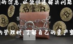 如何使用Tokenim查看历史余额：全面指南Tokenim, 历