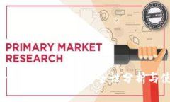 imToken 2.0 钱包的安全性分析与使用指南