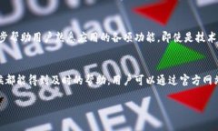 徊ti/徊ti安卓系统下载Tokenim：全面解析与使用指