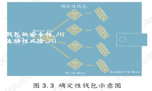   比特币区块链价格分析与投资前景展望 / 
 guanjianci 比特币, 区块链, 投资, 价格分析 /guanjianci 

引言
比特币作为全球第一个去中心化的加密货币，自2009年问世以来便引发了广泛的关注。在数字货币市场中，比特币的价格波动性极大，经常受到各种因素的影响。了解比特币的价格变化并分析其背后的原因，是投资者以及对加密货币感兴趣的人员极其重要的部分。本文将详细探讨比特币的价格走势，并展望其未来的投资前景。

比特币的价格趋势
比特币的价格波动历程可以追溯到其诞生之初。2009年，比特币的市场价格几乎可以忽略不计，随着时间推移，其价格开始逐步上涨。在2013年，比特币的价格首次突破1000美元，这一里程碑式的时刻引发了全球范围内的关注和投资。这一现象促进了后续更多加密货币的诞生，同时也使比特币逐渐成为一种新的投资资产。
2017年，比特币的价格经历了令人震惊的上涨，从年初的约1000美元攀升至接近20000美元。然而，随之而来的却是显著的市场调整，2018年比特币价格暴跌，年底时下探至3000美元至4000美元的区间。这一走势使许多投资者对比特币的未来产生了疑虑。
从长期来看，比特币价格仍然呈现出震荡上行的趋势。尽管经历了多次价格调整，但每次下跌后都能在一定程度上实现反弹。在2020年，全球因疫情而产生的经济不确定性驱动了比特币的需求，价格再次回升并突破历史高点，达到60000美元以上。

影响比特币价格的因素
比特币价格受多种因素的影响，其中包括宏观经济因素、市场情绪、政策变化等多个方面。
首先，宏观经济因素对比特币价格的影响显著。在经济不稳定或低利率环境下，投资者往往倾向于寻求比特币等另类投资工具，认为其可以作为“数字黄金”对冲通胀。这一现象在全球多国采取量化宽松政策的背景下显得尤为明显。
其次，市场情绪也是推动比特币价格波动的重要因素。在某些情况下，比特币市场受到社交媒体和新闻报道的显著影响。当比特币获得主流媒体的积极报道时，往往会引发投资者的乐观情绪，推动价格上涨。反之，当出现负面消息，价格又会迅速下跌。
政策变化亦是影响比特币价格的重要因素。许多国家对加密货币的立法和监管态度各异，相关政策的出台会直接影响投资者的信心。例如，中国政府曾几次对比特币交易进行打压，引起市场大幅震荡。

比特币的长期投资价值
尽管比特币价格波动较大，但许多分析师和投资者认为其长期投资价值依旧存在。比特币的总供应量有限，最高为2100万枚，这一特性使其具备了一定的稀缺性。在市场需求持续上升的情况下，有限的供应将可能推动价格上升。另外，比特币作为一种去中心化的数字货币，其本质特征使其在一定程度上抵御了传统金融系统的风险。
此外，随着区块链技术的不断成熟，比特币的应用场景也在逐渐扩展。越来越多的商家开始接受比特币作为支付手段，这一趋势可能进一步推动比特币的接受度和使用频率。
最后，Institutional投资者的参与亦为比特币的未来发展带来了信心。在2020年至2021年期间，多家大型机构投资者、对冲基金入场投资比特币，带动了整个市场的关注和投资热潮。更高的机构参与度使比特币能够从个体投资者市场转向更加成熟的资本市场，这可能会给比特币提供更稳定的增长势头。

比特币投资的风险与挑战
尽管比特币作为投资资产具备一定的吸引力，但投资时也需谨慎面对各种风险与挑战。
首先，比特币价格的波动性是其最显著的风险特点之一。许多投资者可能会因为短期的价格波动而感到恐慌甚至退出市场。因此，对于新手投资者而言，应确保能够抵御价格波动带来的心理冲击，制定合理的投资策略。
其次，安全性问题也是比特币投资者需要面对的重要挑战。由于比特币交易的匿名性和去中心化特点，极易受到黑客攻击和诈骗事件的威胁，因此投资者需采取措施保障其资产安全，并选择信誉良好的交易所进行交易。此外，投资者还应关注其钱包的安全性，确保采取足够的安全措施以防止资产丢失。
最后，政策风险同样存在。随着加密货币市场的扩大，全球各国监管机构对其监管力度不断提高，任何监管政策的变化都可能对市场产生重大影响。例如，一旦出现严厉的政策限制，可能会引发投资者恐慌，从而对比特币价格产生负面影响。

常见问题一：比特币的未来价格会如何变化？
预测比特币的未来价格是一件极难的事情，受到很多因素的影响，包括市场需求、技术进步、经济环境和政策变化等。虽然短期内比特币价格可能会受到诸多不确定性的考验，但长期来看，许多分析师认为比特币具备一定的上行潜力。关键在于供应的稀缺性以及市场需求的增长。
在分析比特币未来的价格走势时，需考虑其接受度和应用场景是否会持续扩展，此外，Institutional投资者的持续参与将对市场有一定支持作用。总的来说，若比特币能够进一步巩固其投资资产的身份，其价格有望在未来实现增长，但投资者依然需要具备相应的风险意识。

常见问题二：投资比特币有哪些策略？
投资比特币的策略多种多样，关键在于投资者的风险承受能力和市场理解程度。以下是一些常见的投资策略：
ol
li定期定额投资：针对波动大的市场，定期定额投资是较为常见的策略。投资者可以选择在固定时间以固定金额购买比特币，利用价格波动进行平均成本，降低风险。/li
li长线持有：许多投资者选择长线持有策略，以期待比特币的长期增值。这一策略适用于那些对比特币有较高信心的投资者，能够规避短期价格波动带来的影响。/li
li技术分析与市场预测：通过对比特币市场价格走势进行技术分析，投资者可以寻找可能的买入和卖出时机。这一策略要求投资者具备一定的技术分析能力，适合了解市场动态的投资者。/li
li资产配置：将比特币作为投资组合的一部分，进行多样化投资。这种策略可以分散风险，提高潜在的收益，同时降低单一资产波动带来的影响。/li
/ol

常见问题三：比特币的存储方式有哪些？
存储比特币的方式主要有以下几种：
ol
li交易所钱包：这是最为简单快捷的存储方式，投资者可以选择将比特币存储在交易所平台内，方便随时进行交易。然而，交易所钱包的安全性相对较低，一旦遭受黑客攻击，用户资产将面临风险。/li
li软件钱包：软件钱包是指下载在个人电脑或手机上的应用程序，能够提供较好的安全性和私密性，适合投资者自行管理资产。但软件钱包也有一定的风险，需要定期备份。/li
li硬件钱包：硬件钱包是一种专门用于存储比特币等加密货币的物理设备，具备高度安全性，能抵御搭建在网络上的攻击。这一存储方式适合长期投资者，能够在确保安全的前提下保存资产。/li
li纸钱包：纸钱包是把比特币生成的私钥打印在纸上，属于冷存储方式。这一方式不涉及网络，安全性较高，但一旦遗失或损毁，资产将无法恢复。/li
/ol

常见问题四：比特币交易的方式有哪几种？
比特币交易的方式主要有以下几种：
ol
li中心化交易所交易：这是最为常见的交易方式，简单易懂，用户通过注册中心化交易所平台可以直接进行比特币买卖。但需注意交易所的选择和钱包的安全性。/li
li去中心化交易：去中心化交易平台允许用户直接相互交易，降低了第三方的介入，增加了交易的私密性和安全性。但去中心化交易也存在一定的流动性风险。/li
li场外交易：适合于大宗交易，通常由买卖双方直接洽谈。交易完成后，买家直接向卖家进行资金转账，交易在法律和信任的基础上进行。/li
liP2P交易：P2P（点对点）交易平台允许用户自由报价、互相匹配。让用户可以以更为灵活的方式交易比特币。/li
/ol

总结
比特币作为一种新兴的数字资产，其价格波动性与投资潜力始终吸引着全球投资者的关注。在理解比特币价格的变动因素，自身风险和投资策略的基础上，投资者可以更好地把握市场机会。然而，市场变化瞬息万变，投资者在参与时应具备充分的准备和战略思考，以期在这个充满挑战与机遇的市场中实现可持续的投资收益。