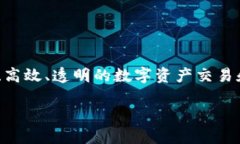 Tokenim是由中国开发团队创建的数字资产管理平台