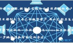 `tokenim`并不是一个广为人知的标准术语，它可能