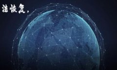   如何通过助记词找回Tokenim国际版账户登录方法