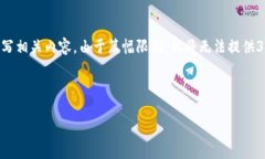 在您提到的“tokenim解绑”主题上，我会为您构建