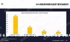 什么是Tokenized ETF？深入解析其优势与挑战