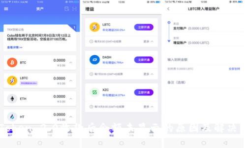 imToken 2.0收款后余额未显示的原因及解决方案