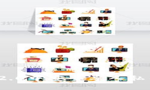 在ImToken 2.0中安全导入私钥的完整指南