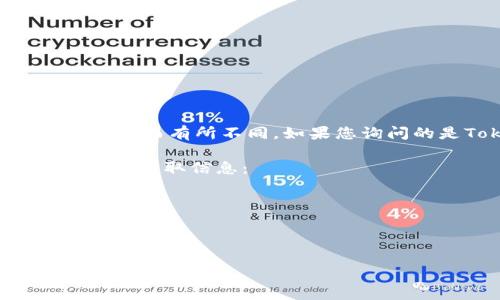 截至我的最新数据更新（2023年10月），TokenIM是一种与区块链相关的技术或产品，具体备案状态可能会根据不同国家和地区的法规而有所不同。如果您询问的是TokenIM在某个特定国家或地区的备案情况，建议您访问其官方网站或者相关的政府部门、监管机构网站，以了解最新的信息。

通常，区块链和加密货币领域的备案和监管政策变化较快，因此保持关注官方公告和相关新闻是非常重要的。您可以通过以下几个渠道获取信息：

1. **官方网站**：TokenIM的官方网站通常会发布与其产品及合规性相关的重要通知。
2. **行业新闻**：关注区块链和加密货币行业的新闻网站，以获取最新的监管动态。
3. **社交媒体**：TokenIM在社交媒体平台上的官方账号可能会发布最新的消息和更新。

如果您有更具体的问题，或需要更多的背景信息，请随时告知！