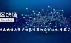 在探讨“Tokenim必须要导出私钥吗”这一问题之前